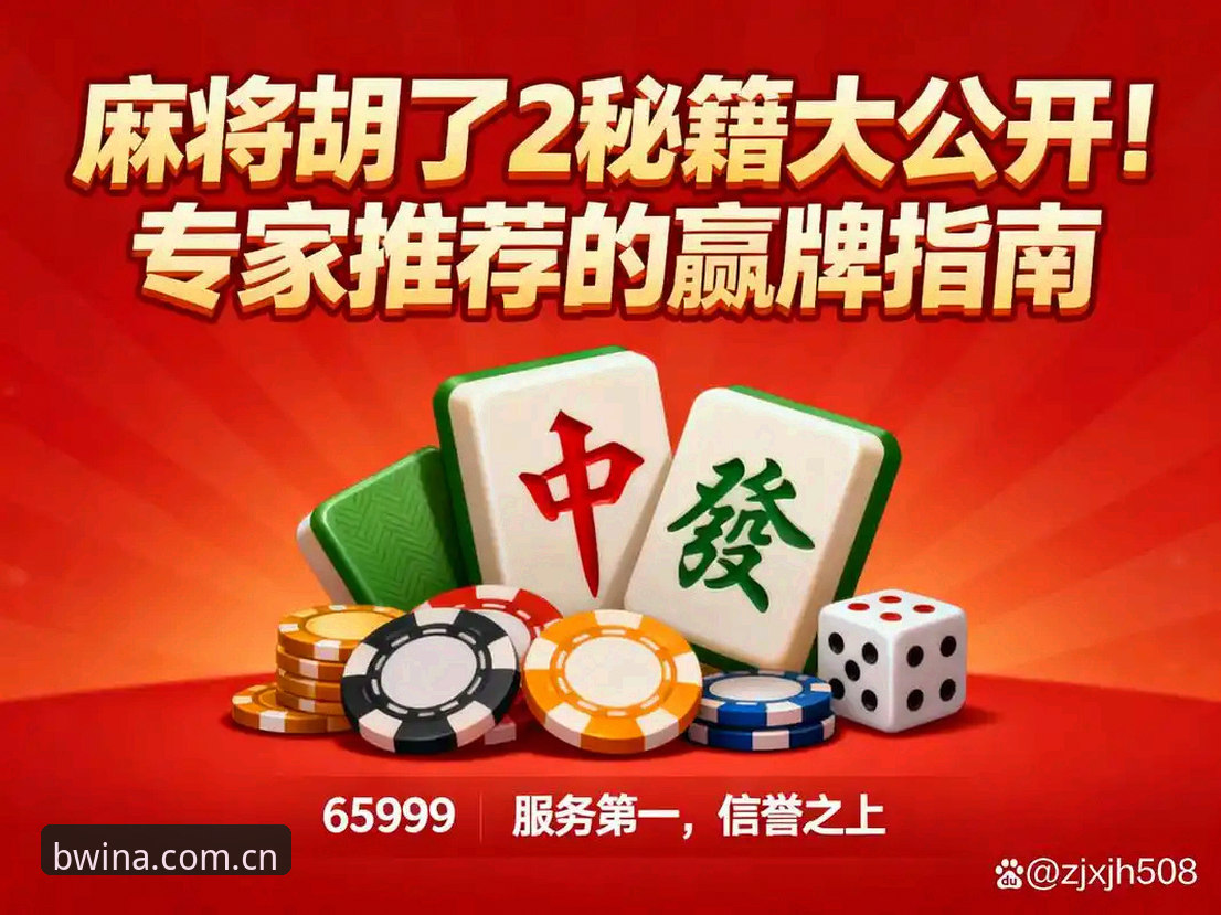 必赢亚洲是否合法手机版 资深用户深挖必赢亚州游戏:从技术角度拆解必赢亚洲是否合法手机版